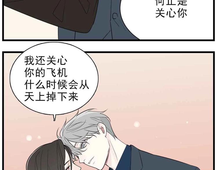 第36话 争吵爆发！？83