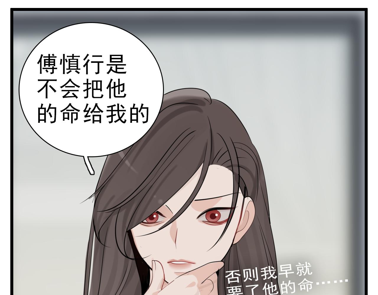 第92话  小五的“开导”79