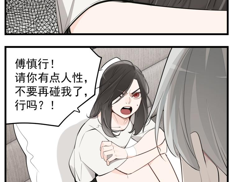 第55话 没错，是上药啊！14