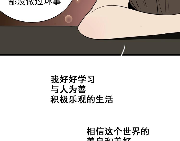 第23话 玩真心话？！110