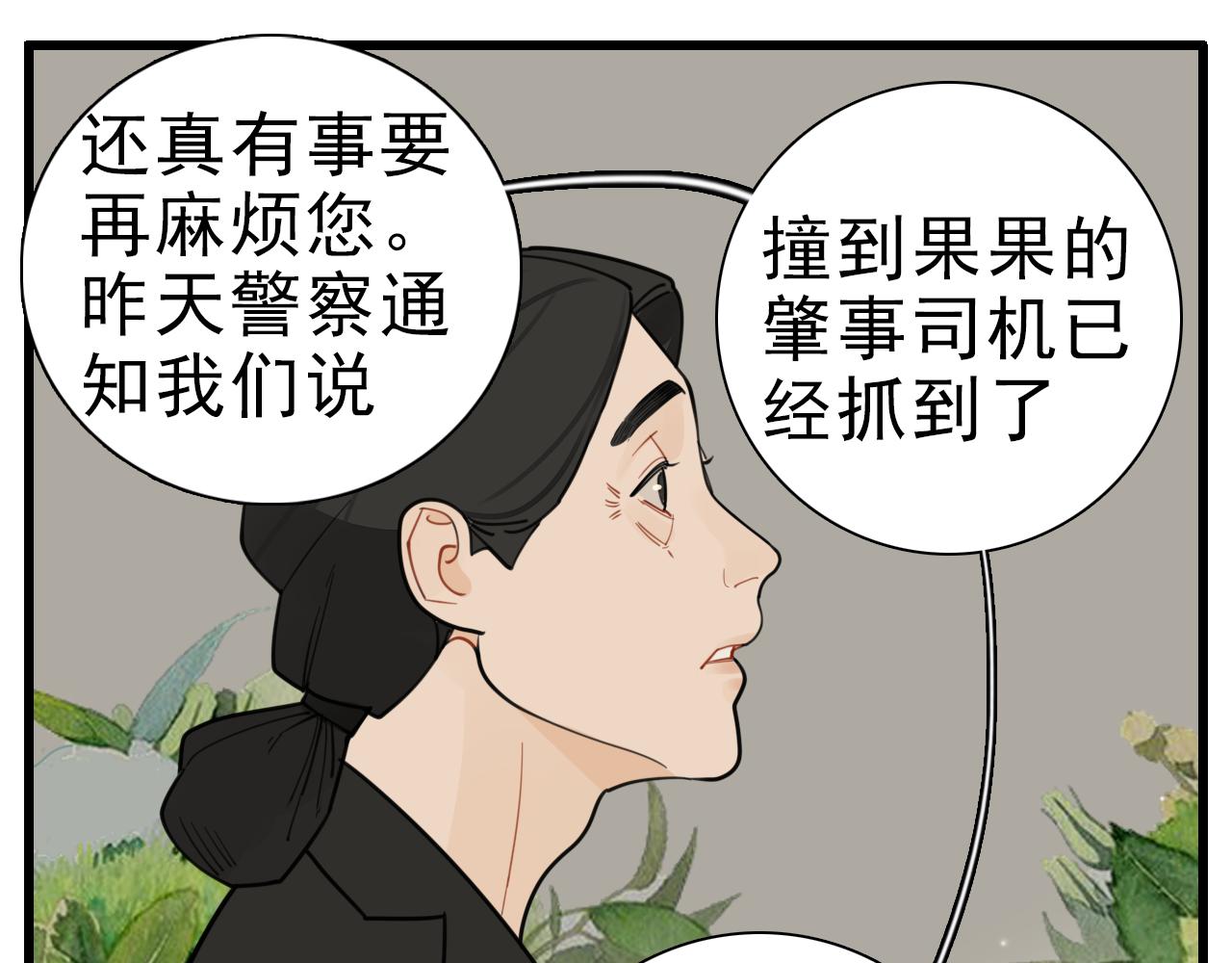 第109话筹码53