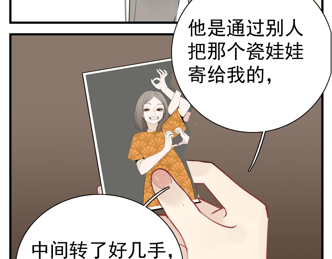 第102话闺蜜的坦白42