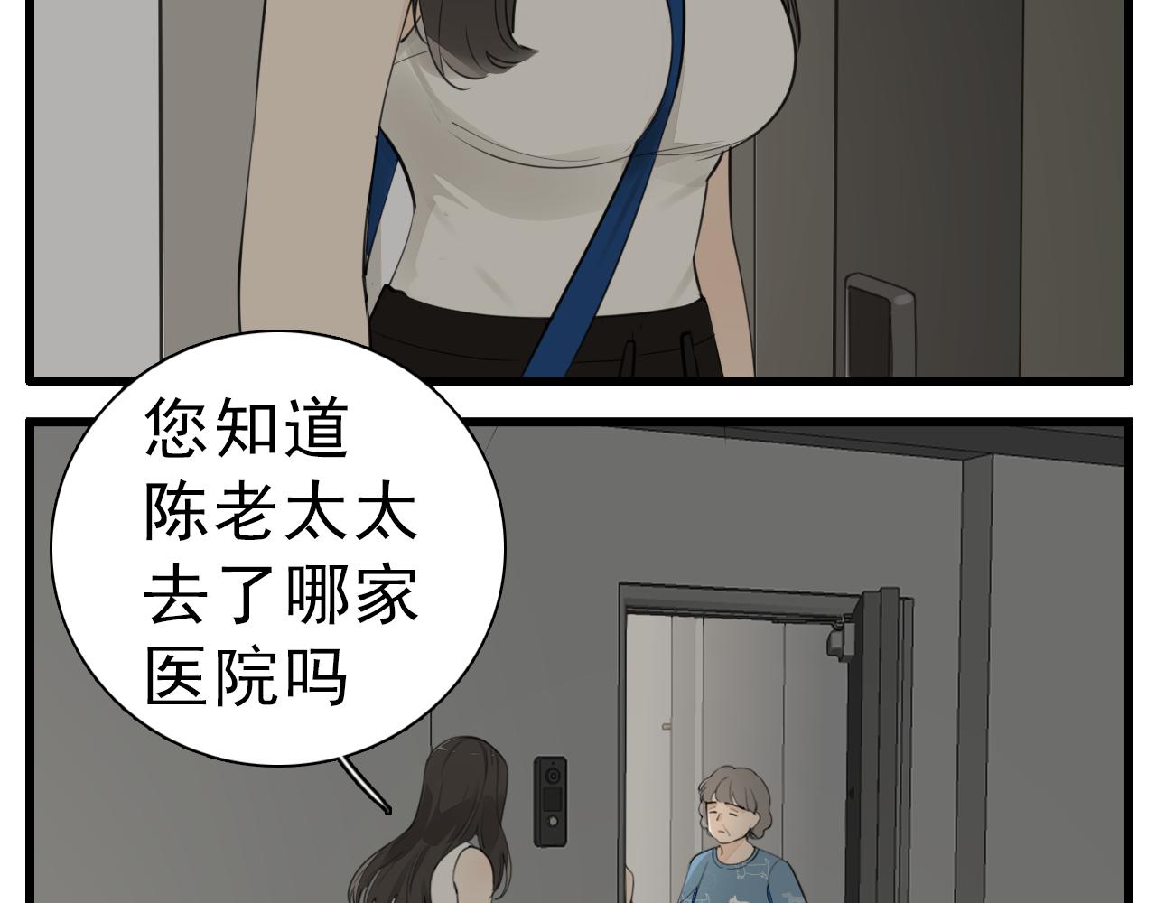 第107话最好的报复70