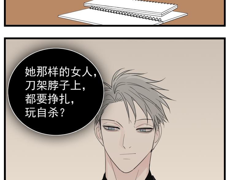 第45话 傅慎行你输了！104