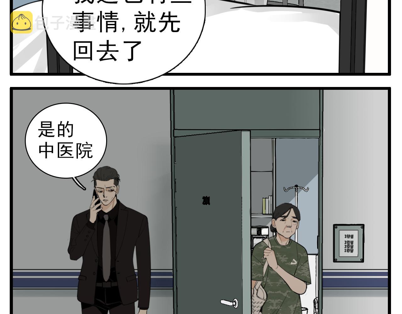 第107话最好的报复87