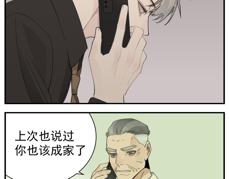 第77话  相亲14