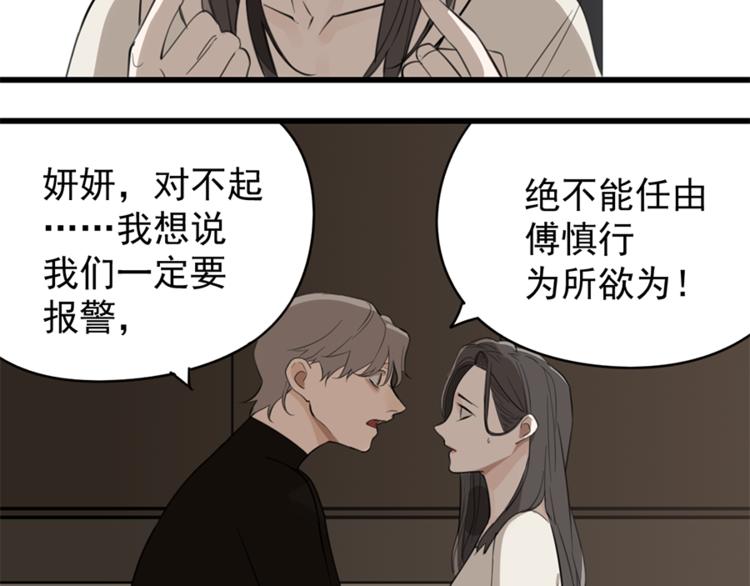 第32话 不要用手指着我！47