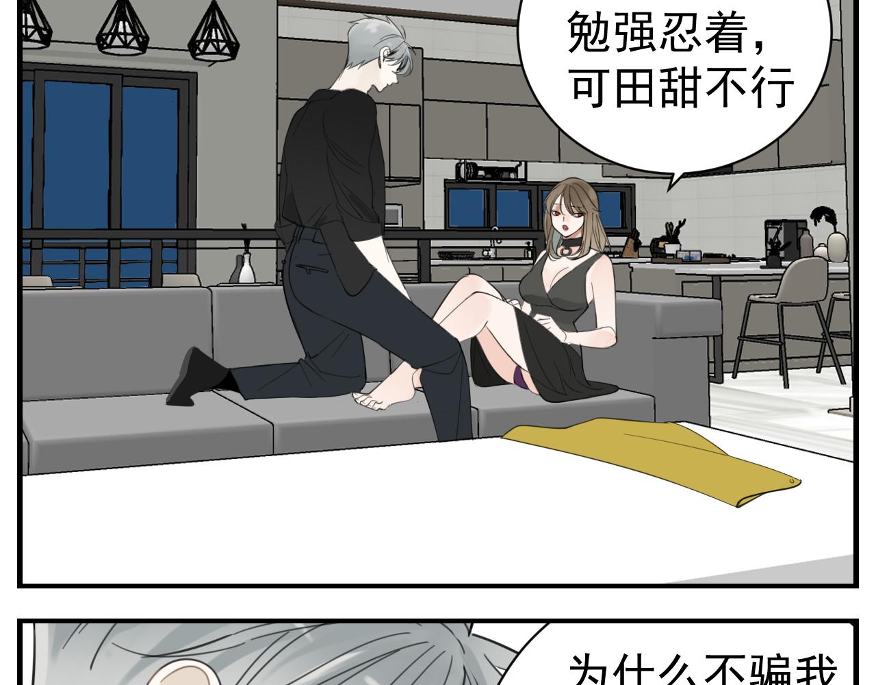 第84话 让步49