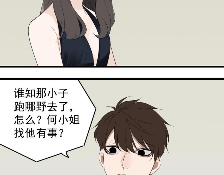 第36话 争吵爆发！？1