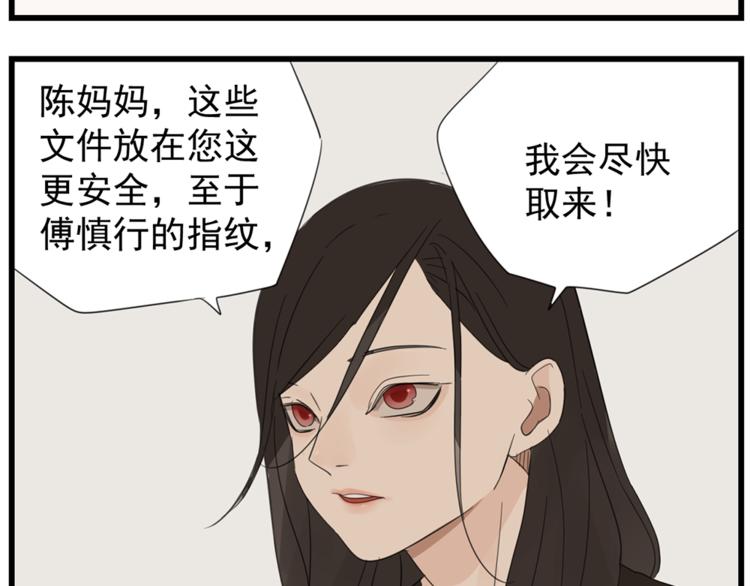第37话 你伤了我的人？92
