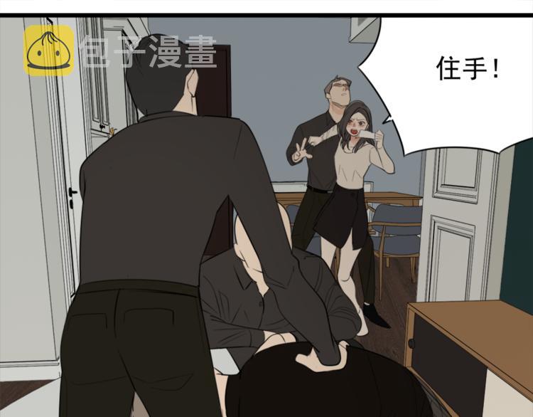 第32话 不要用手指着我！67