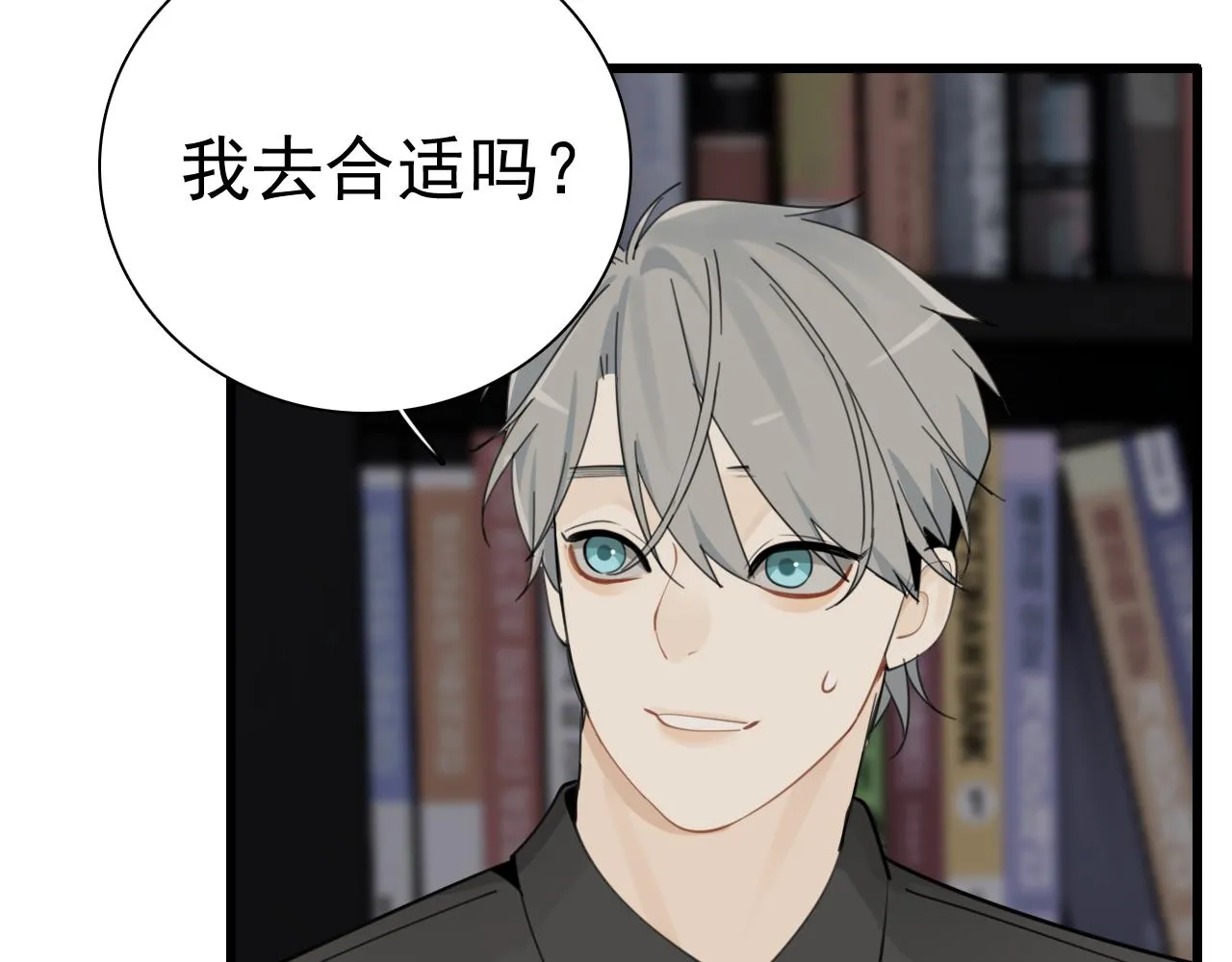 第118话 奇怪的邀约39