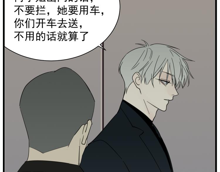 第59话 恃宠而骄21