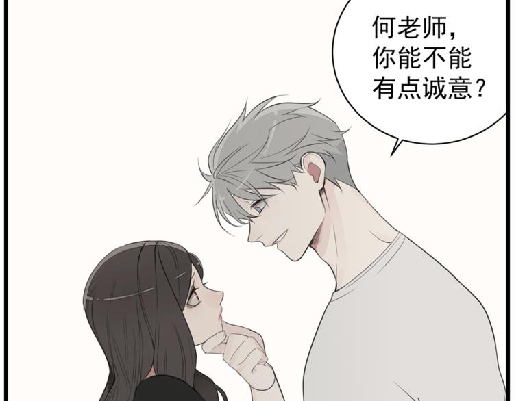 第40话 让你放下戒备50