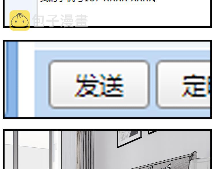 第67话   带你逃离地狱31