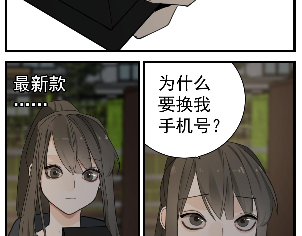 第87话又是卑微的一天28