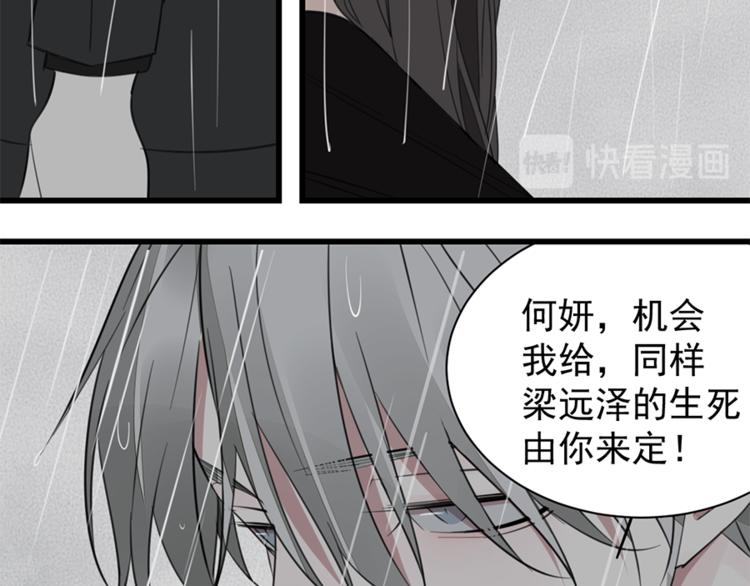 第34话 你是我的救赎50