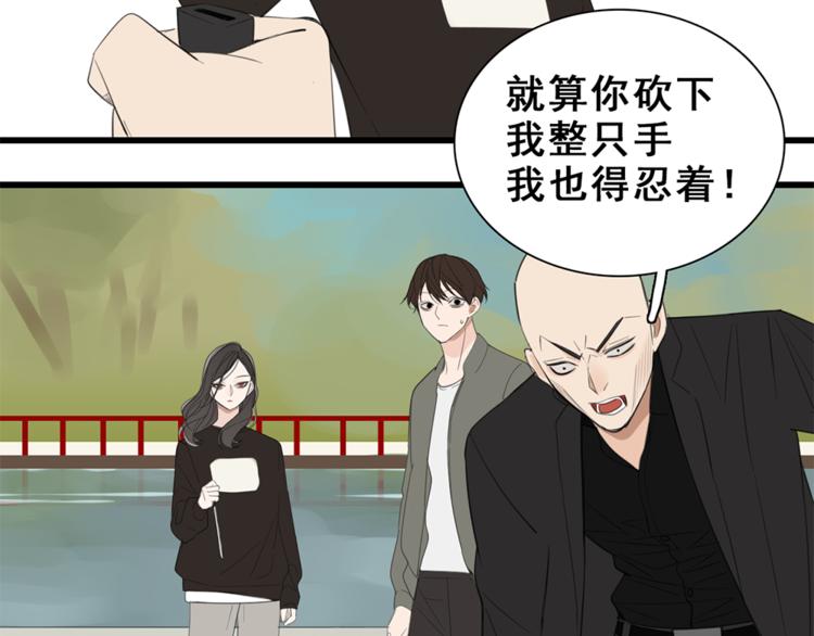 第37话 你伤了我的人？22