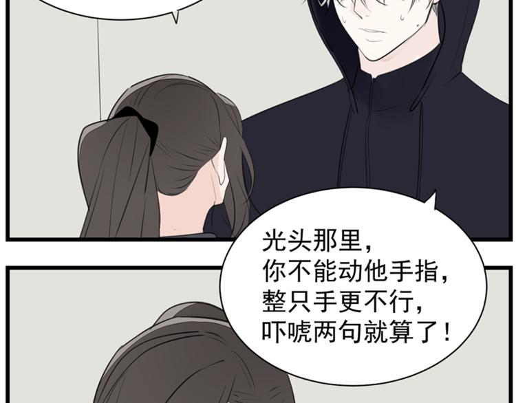 第36话 争吵爆发！？62