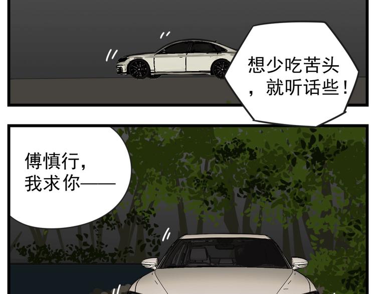 第53话 发怒飙车77