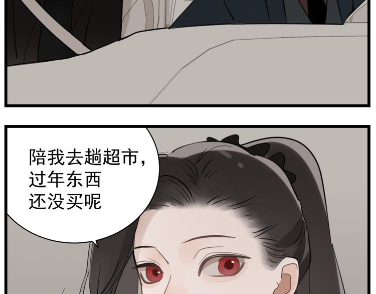 第62话 你的命12