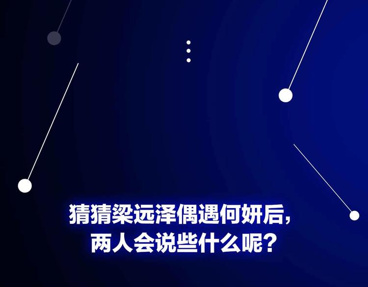 第37话 你伤了我的人？103