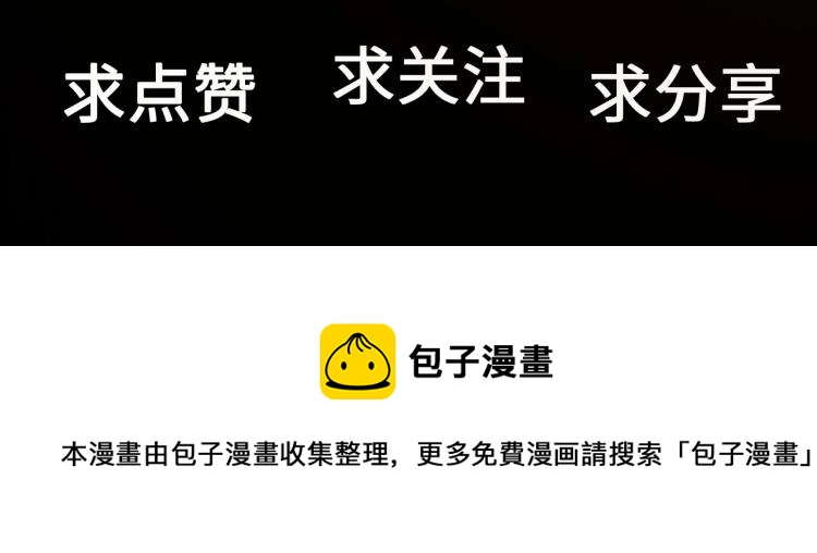 第76话 不要被我抓到99