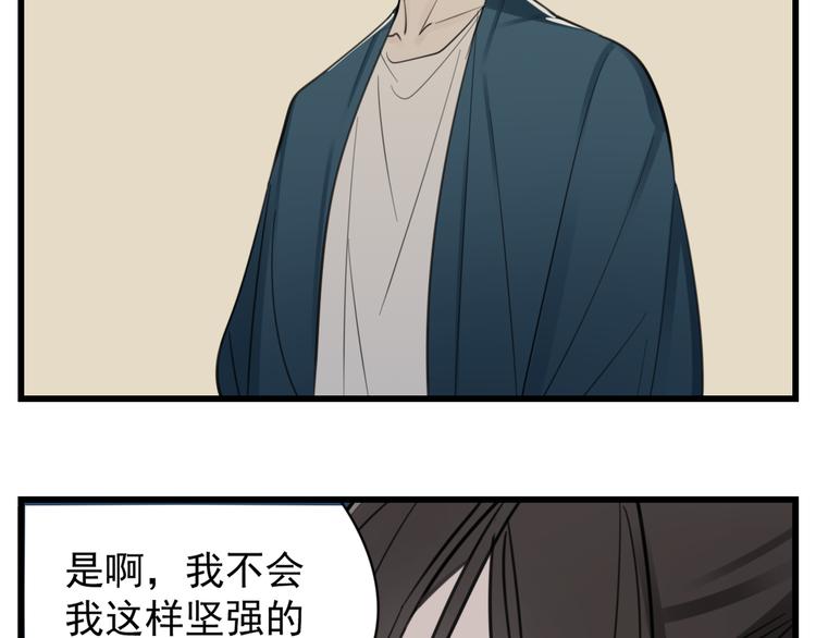 第45话 傅慎行你输了！66