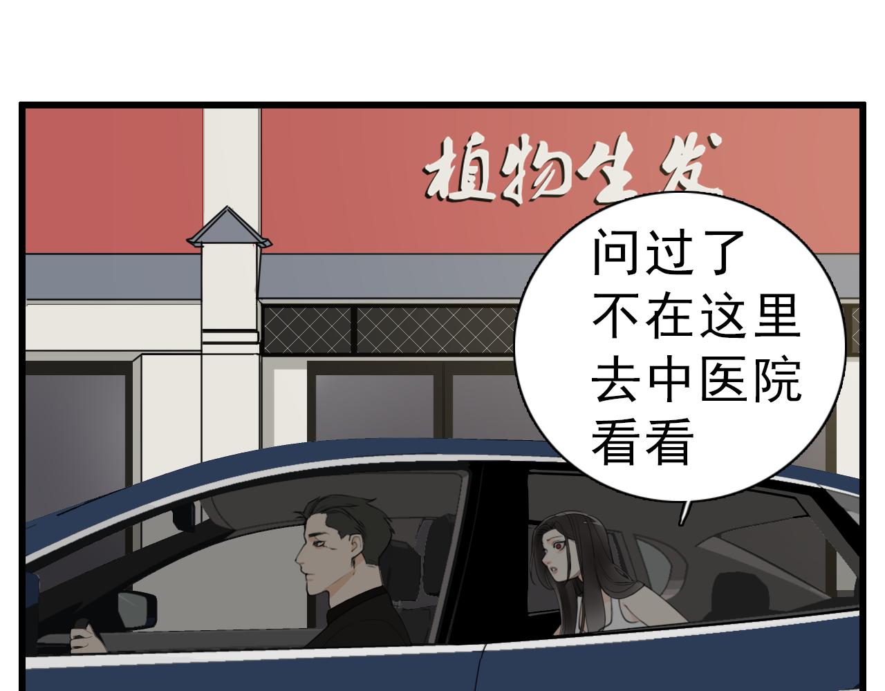 第107话最好的报复79