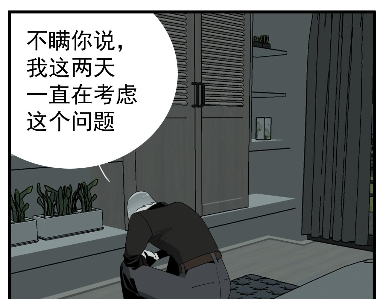 第90话2