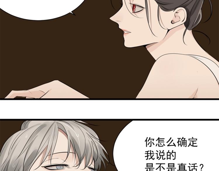 第23话 玩真心话？！46