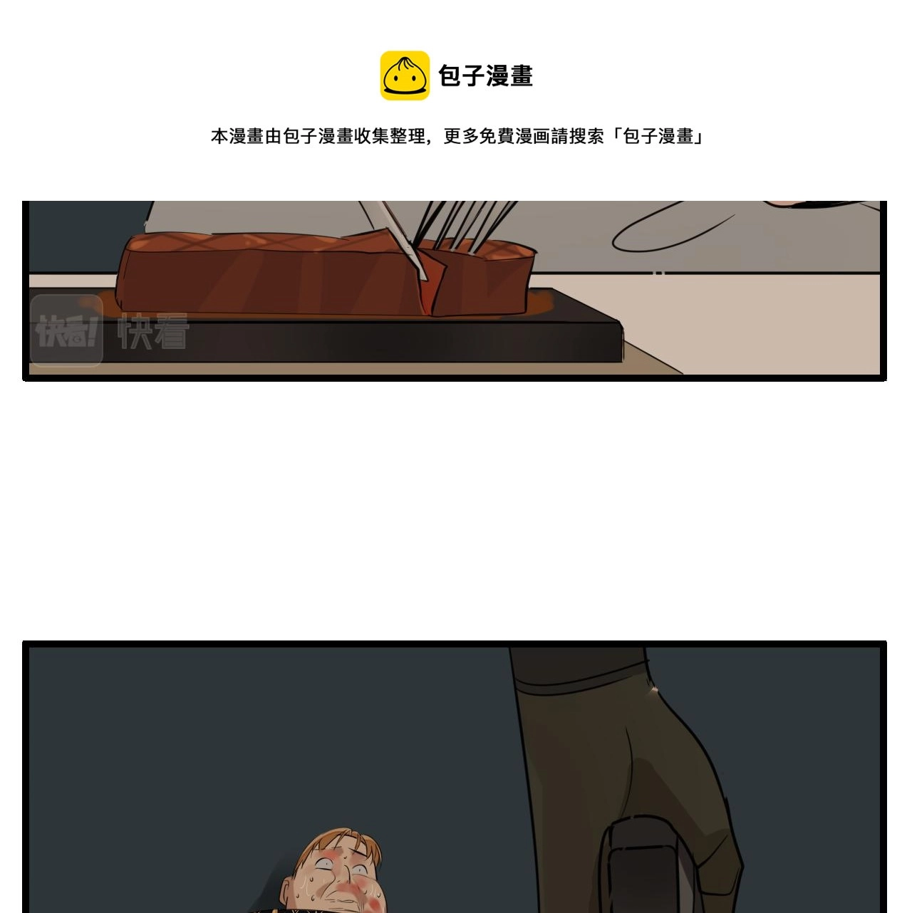 第99话以身为筹72