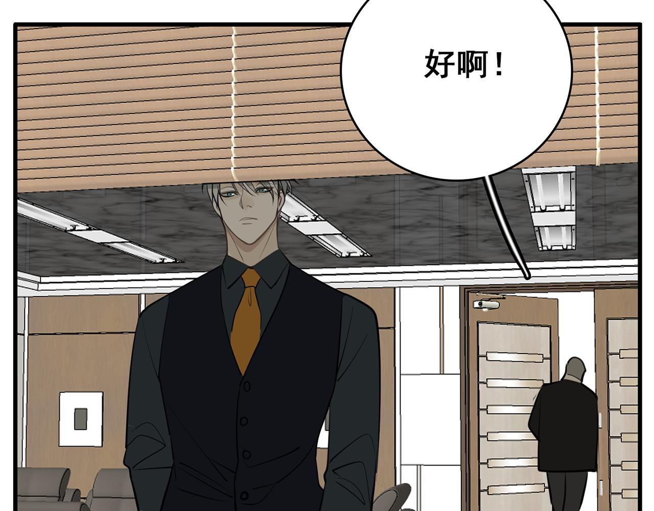 第86话  节奏大师97