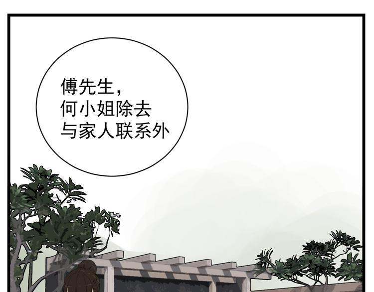 第56话  放弃挣扎？2
