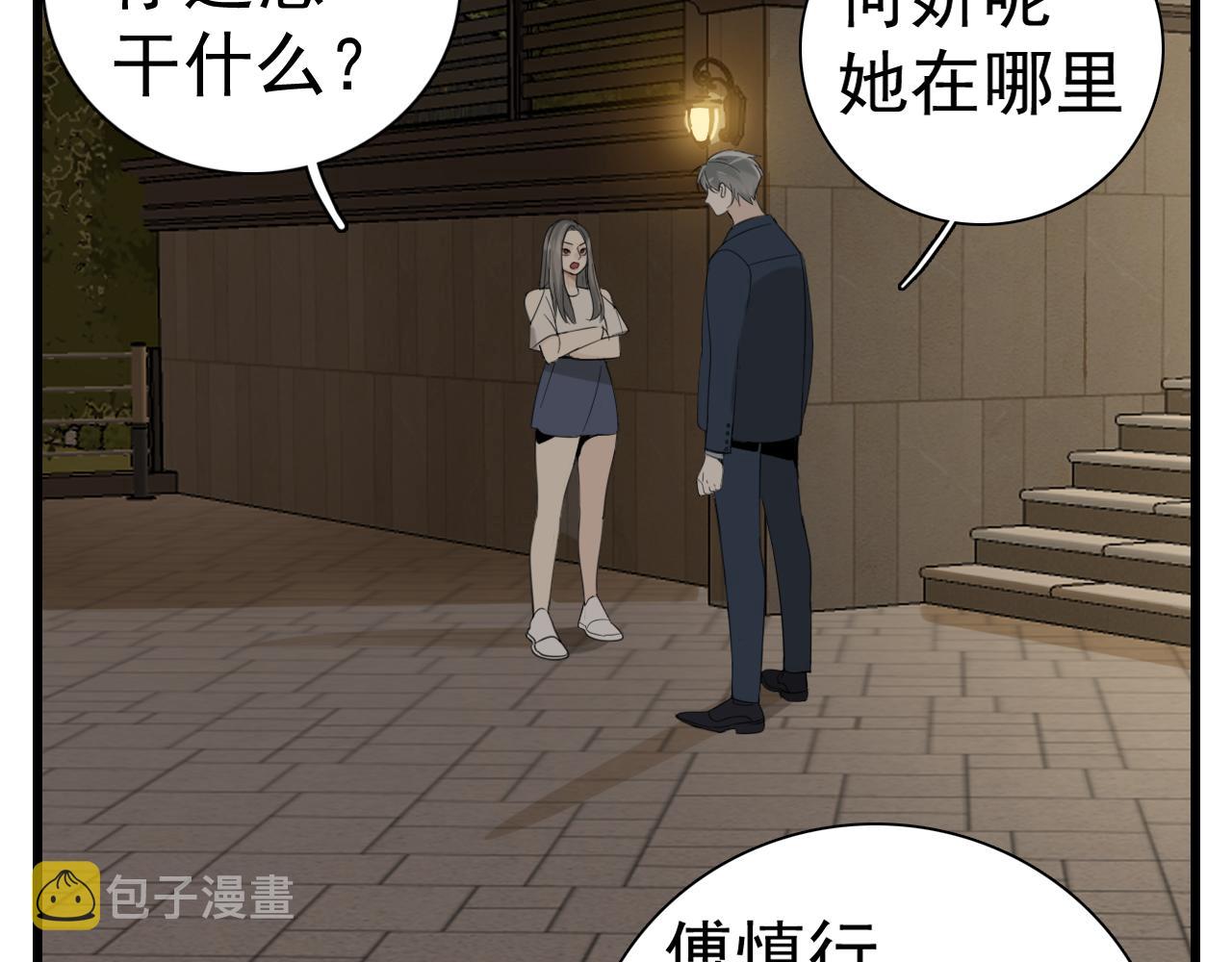 第98话  噩梦55