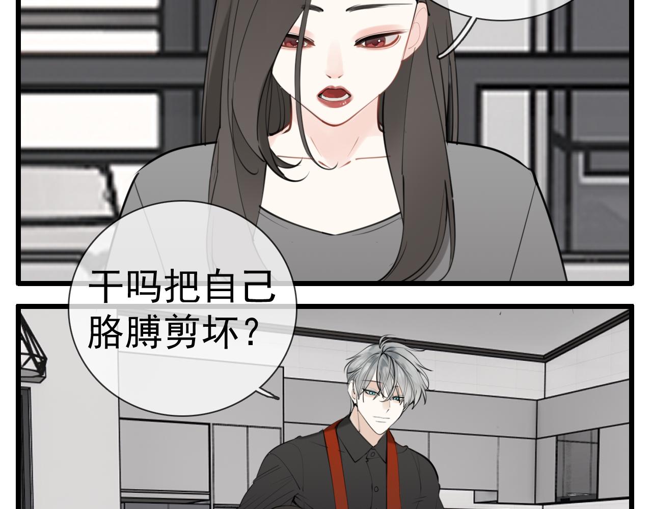 第102话闺蜜的坦白11