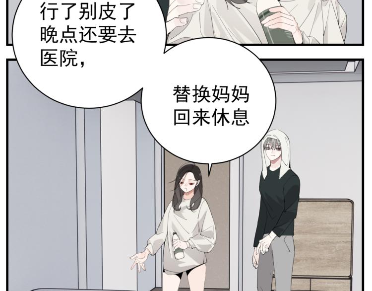 第75话 逃脱7
