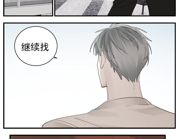 第76话 不要被我抓到18