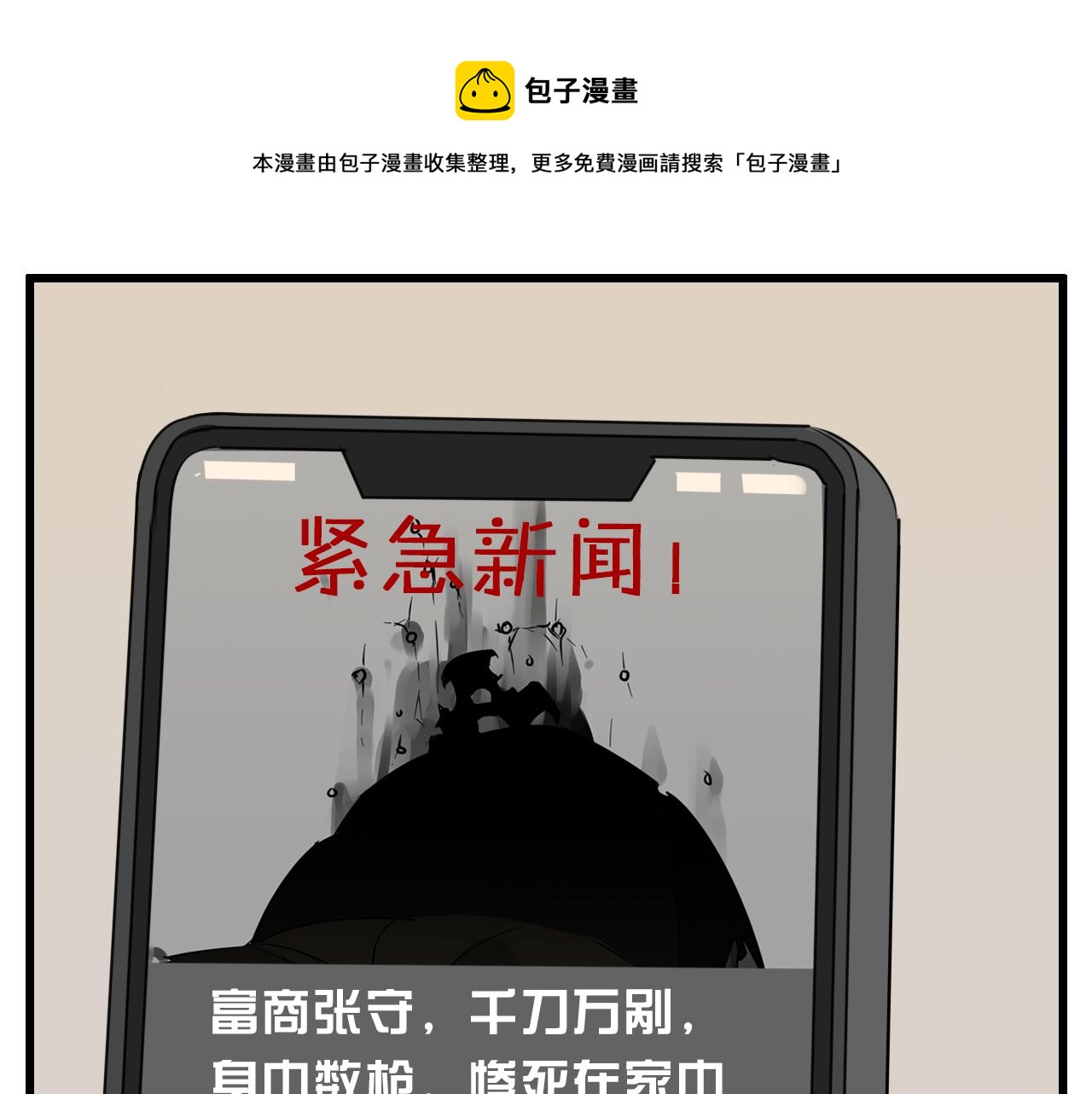 第100话对不起0
