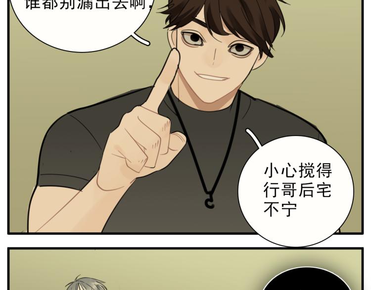 第83话  阻止32