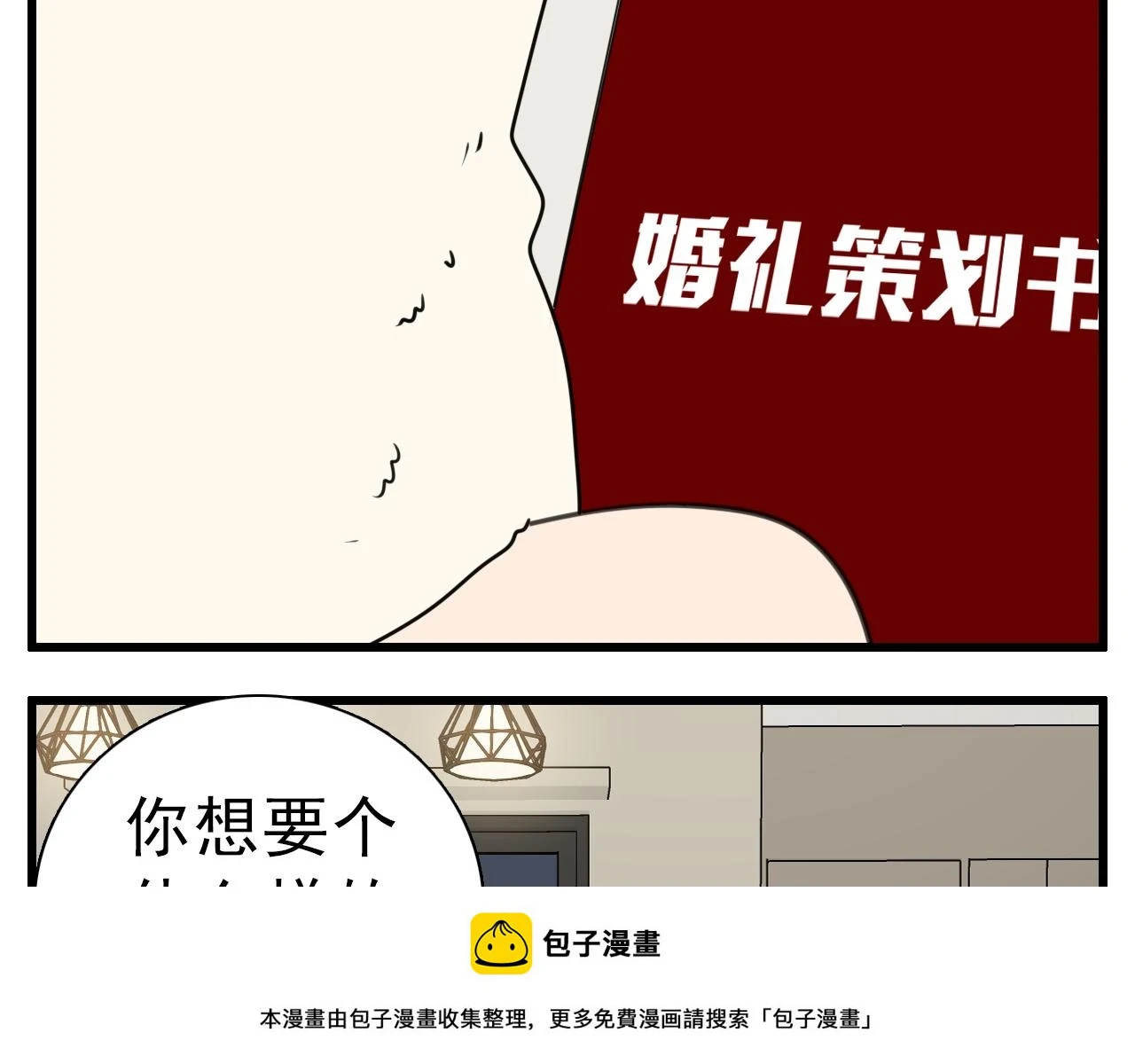 110话梦中的婚礼49
