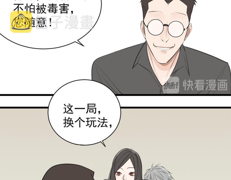第35话 与狼共舞，步步为营53