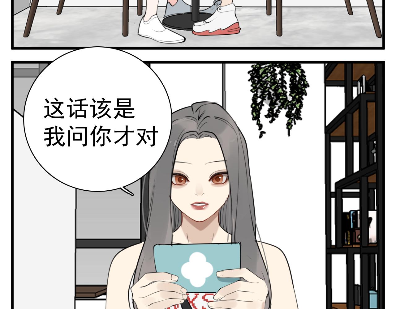 第102话闺蜜的坦白36