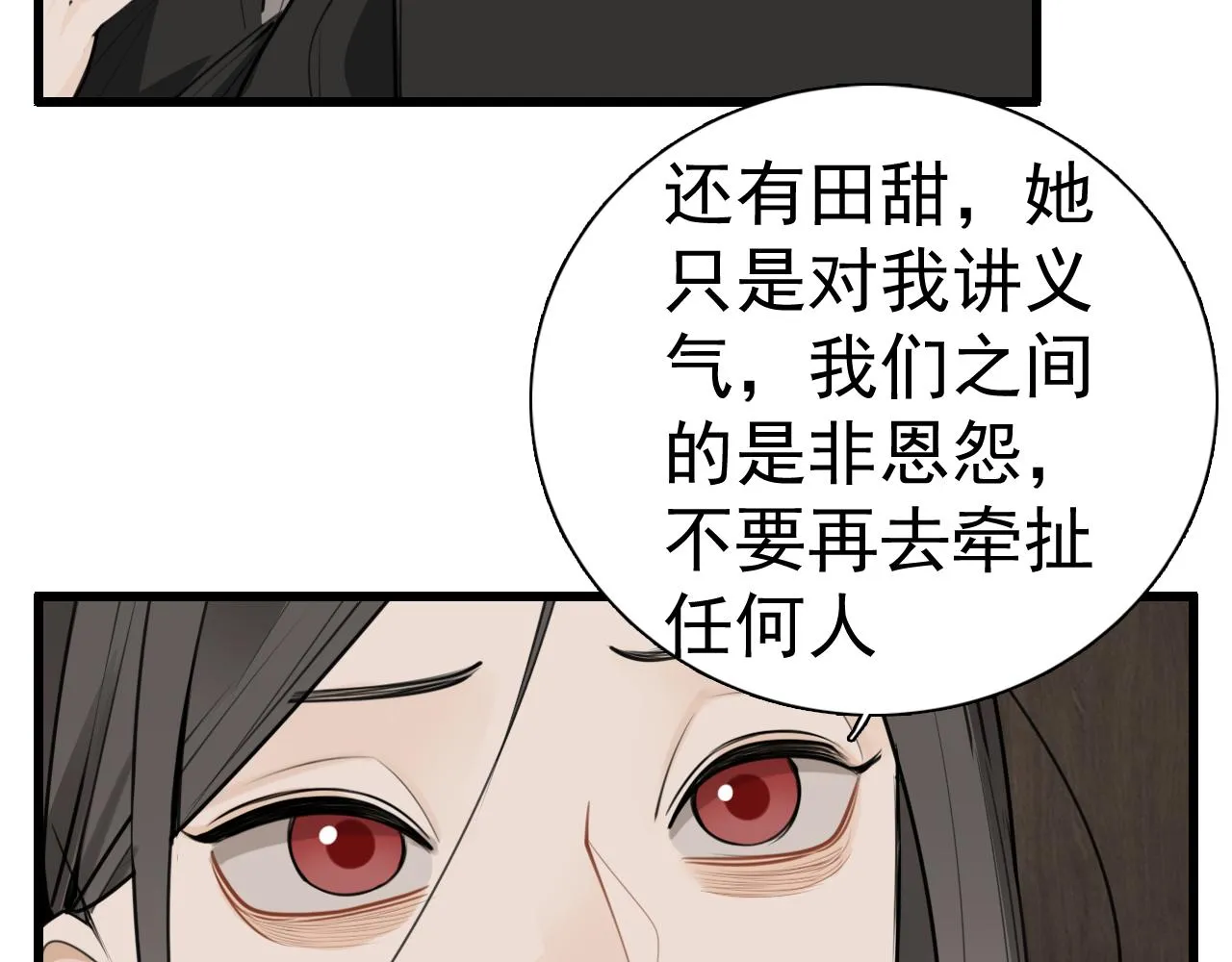 第119话 终于相见33