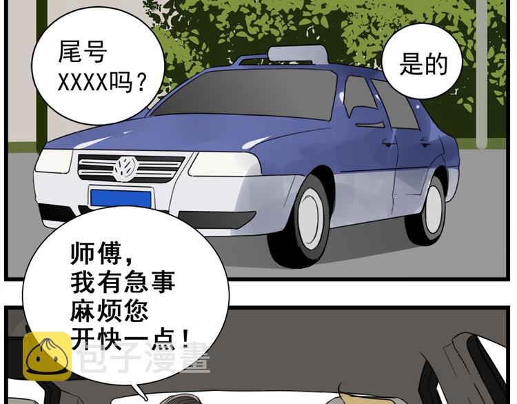 第37话 你伤了我的人？78