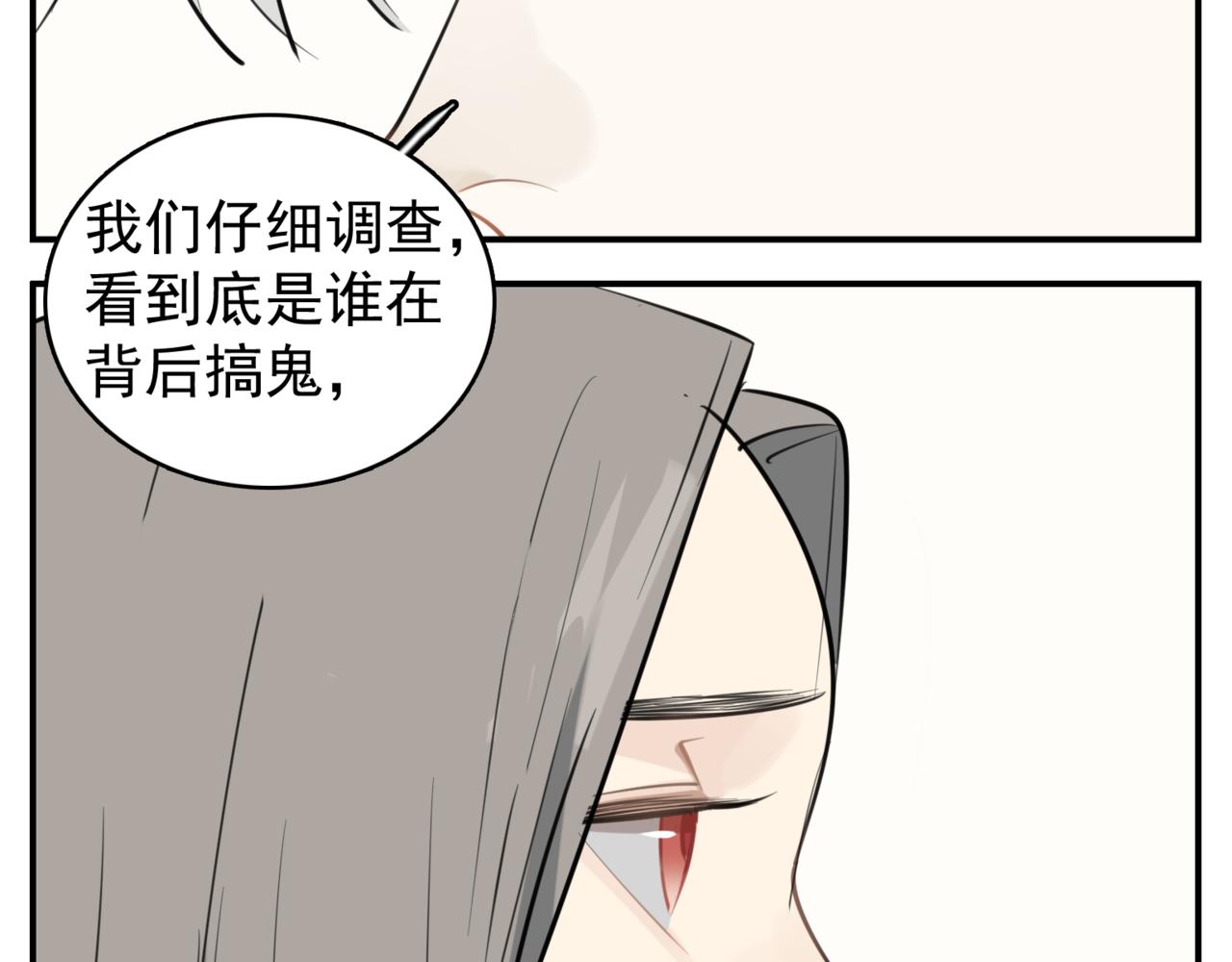 第86话  节奏大师38