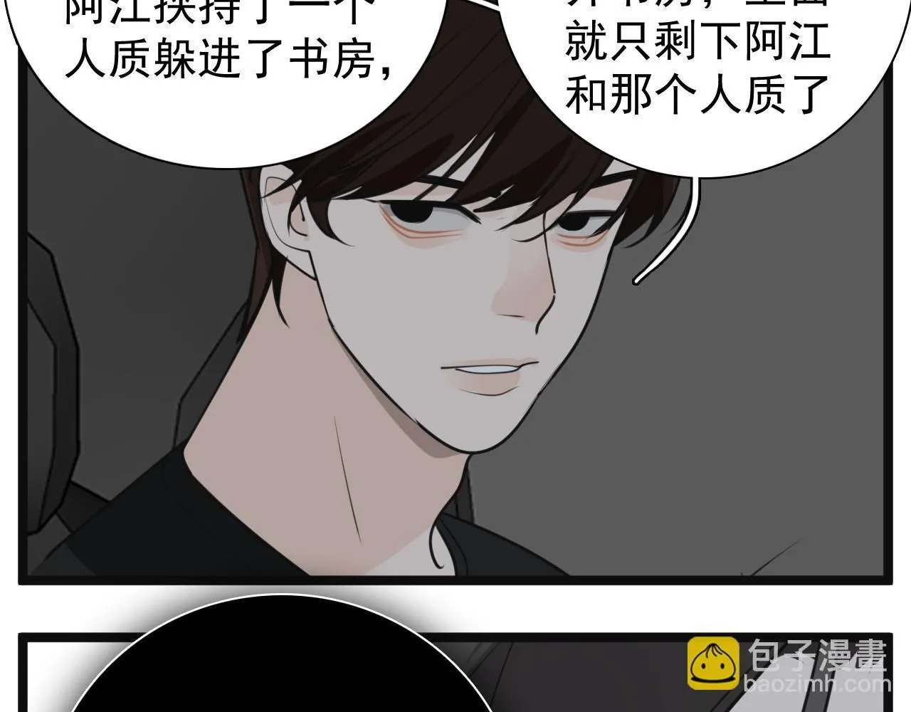 第123话 收网40