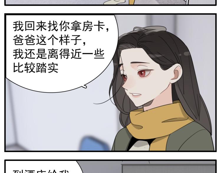 第74话 自卑66
