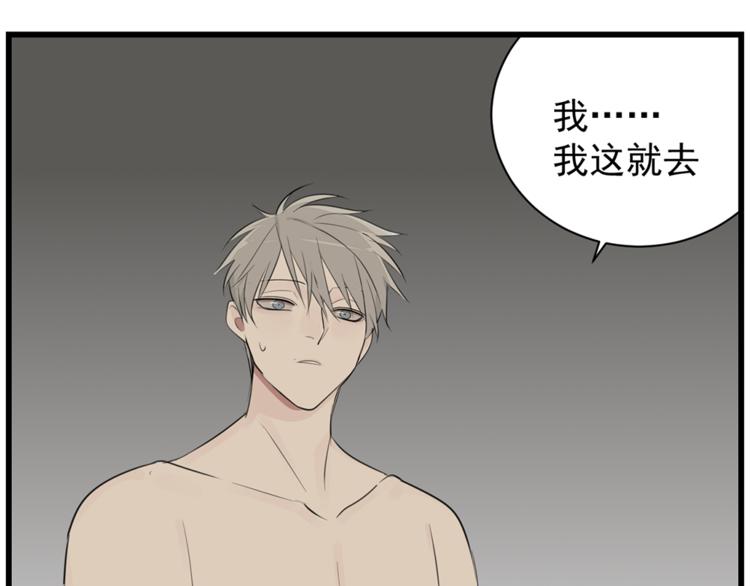 第39话 嫉妒的后果56
