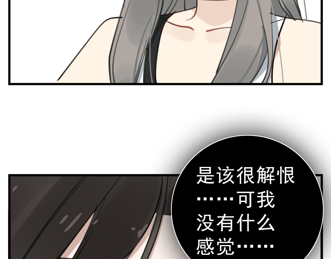 第102话闺蜜的坦白71